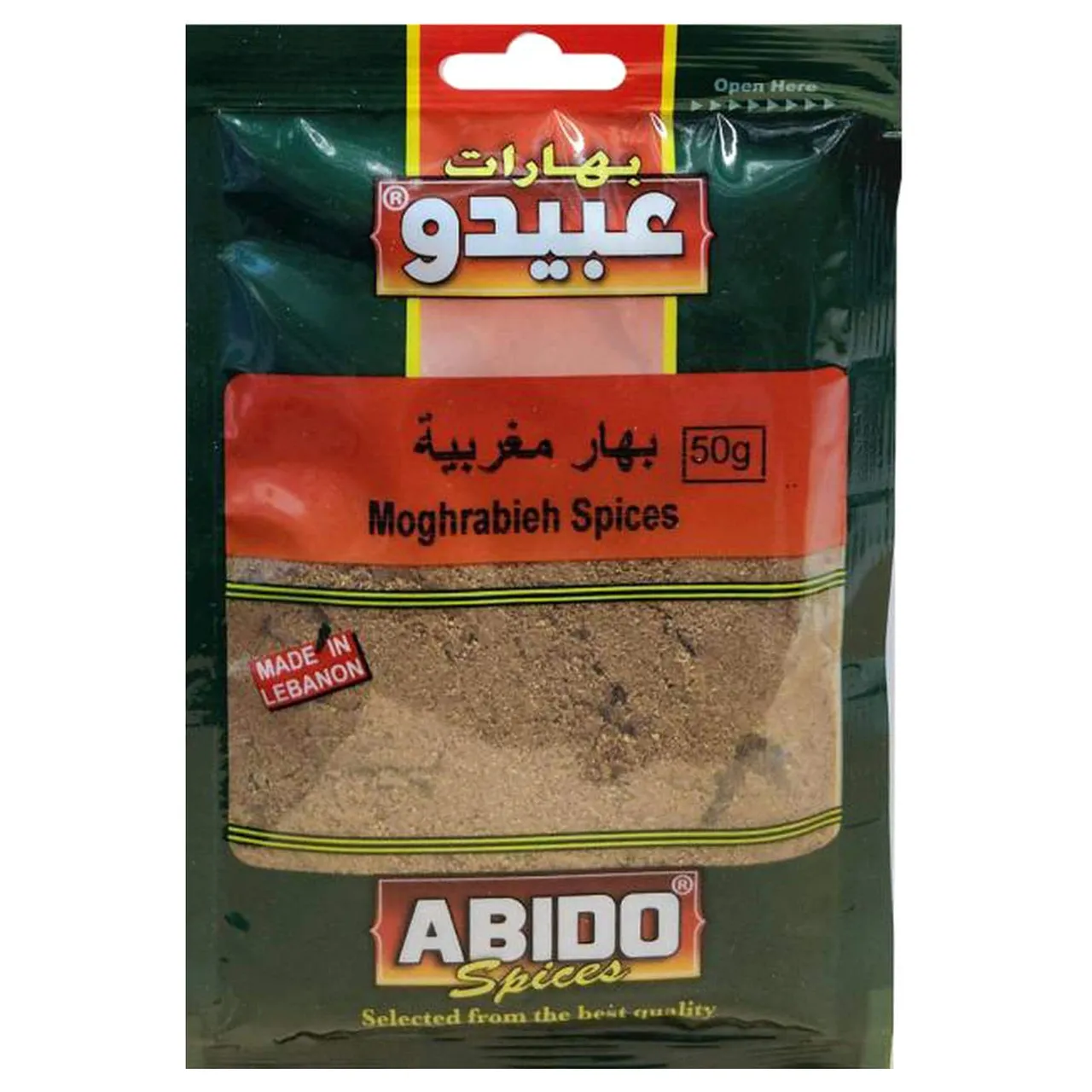 Abido مغربية