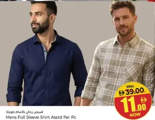 قميص رجالي بأكمام طويلة