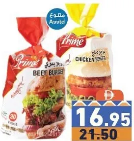 Prime برغر لحم بقري / دجاج
