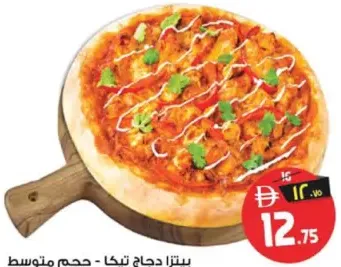 Chicken Tikka Pizza Medium