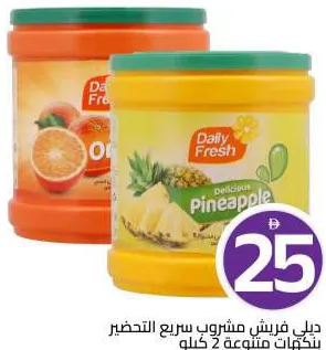 Daily Fresh مشروب سريع التحضير تانج