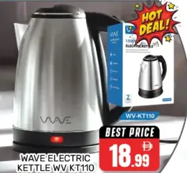 Wave غلاية كهربائية Wv-Kt110
