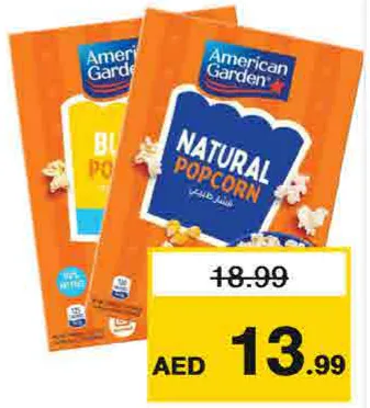 American Garden بوب كورن امريكان جاردن