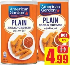 American Garden أمريكان جاردن بقسماط عادي