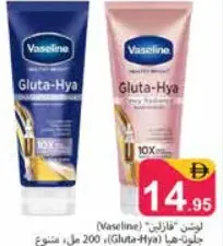 Vaseline Lotion Gluta-hya Assorted