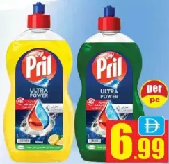 Pril سائل غسيل الأطباق متنوع