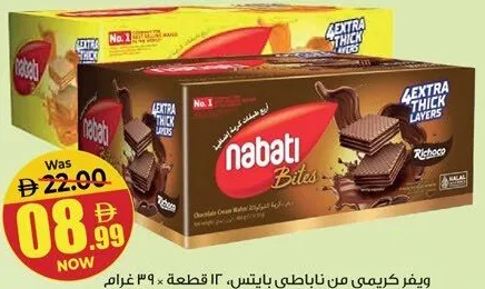 Nabati Wafer Assorted