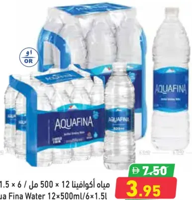Aquafina ماء