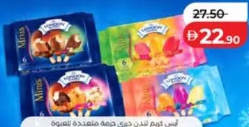 London Dairy عبوة متعددة متنوعة