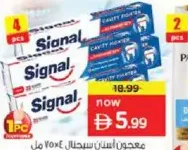 Signal معجون أسنان سيجنال