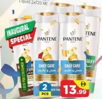 Pantene دوف شامبو للعناية اليومية