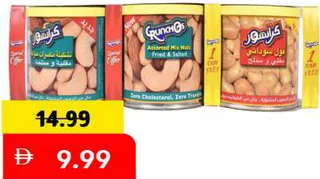 Crunchos كرونشوز مشكل متنوع + فول سوداني