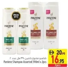 Pantene شامبو كلير متنوع