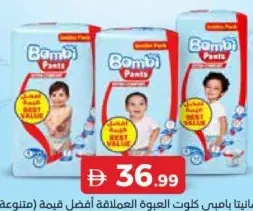 Sanita Bambi Pants Jumbo Pack Best Value Assorted