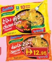Indomie SPL نودلز بالدجاج