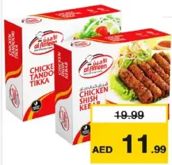 Al Ameen شيش كباب دجاج الامين /تندوري تكا