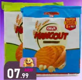 Oryx كوكيز Hangout مشكل