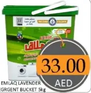 Al Emlaq سطل منظف برائحة اللافندر