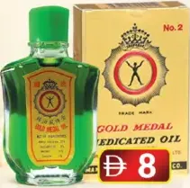 Gold Medal Oil No. 2