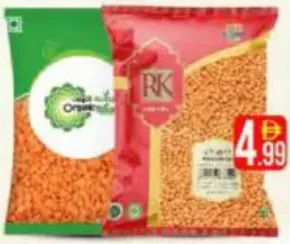 بهارات عضوية حمص أسود / عدس مسور RK