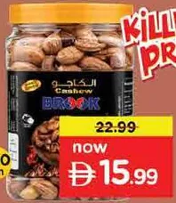 كاجو بورما جامبو محمص