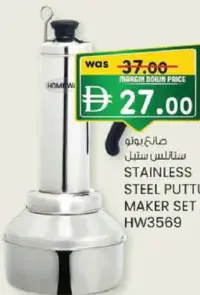 Homeway Stainless Steel Puttu Maker Set HW3569