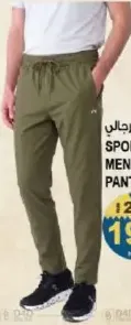 Sportzfly Men's Track Pant