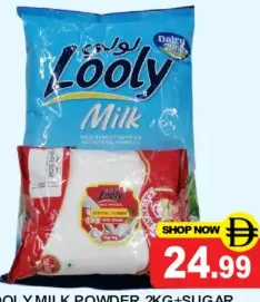 Looly حليب مجفف بشير الفوري