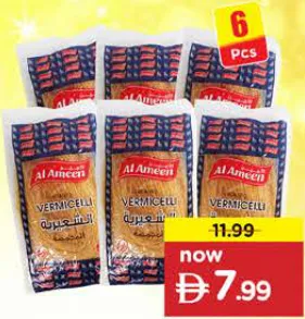 Al Ameen Roasted Vermicelli