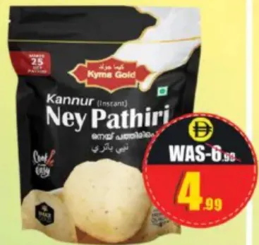 Kyma Gold Kannur Ney Pathiri Powder