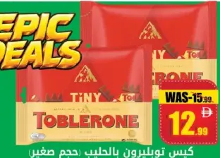 Toblerone كيس حليب ميني