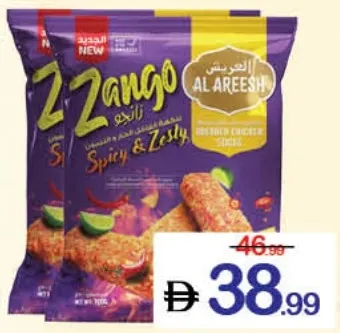 Al Areesh أعواد دجاج zango