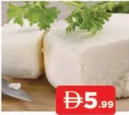 جبنة دمياطي