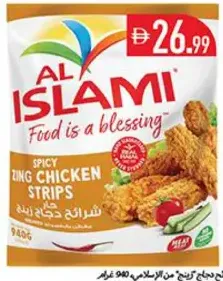 Al Islami شرائح دجاج سبايسي زينغ