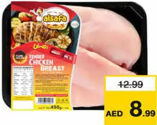 Al Safa صدور دجاج طرية كوتشينا