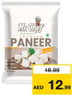 Mr.Chef مكعبات بانير مجمدة