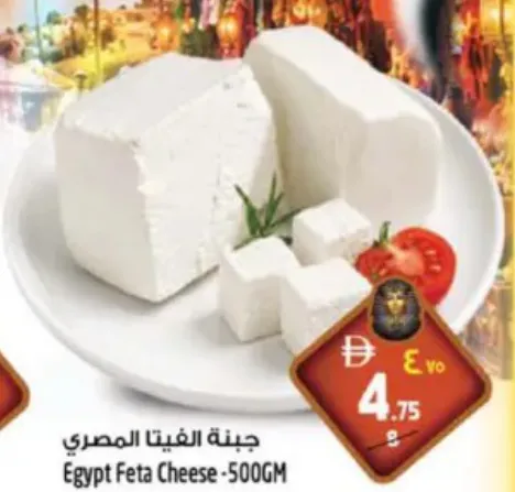 جبنة الفيتا المصري