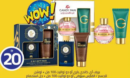 برايف اي كاندي باري او دو تواليت + لوشن الجسم / الفارس سيوفي او دو تواليت + جل استحمام
