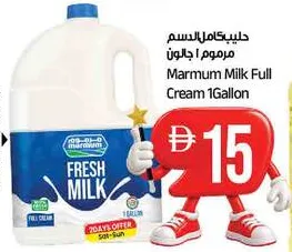 Marmum Full Cream Fresh Milk - 1 Gallon