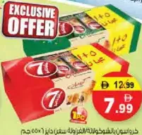 7Days كرواسون