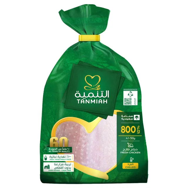 Tanmiah Fresh Whole Chicken