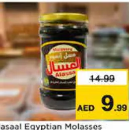 Elasaar Egyptian Molasses