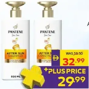 Pantene شامبو + بلسم للحماية من الشمس