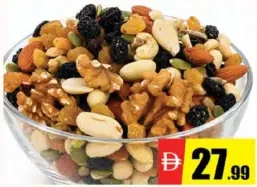 مكسرات مشكلة 8Mix
