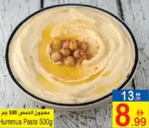 معجون حمص