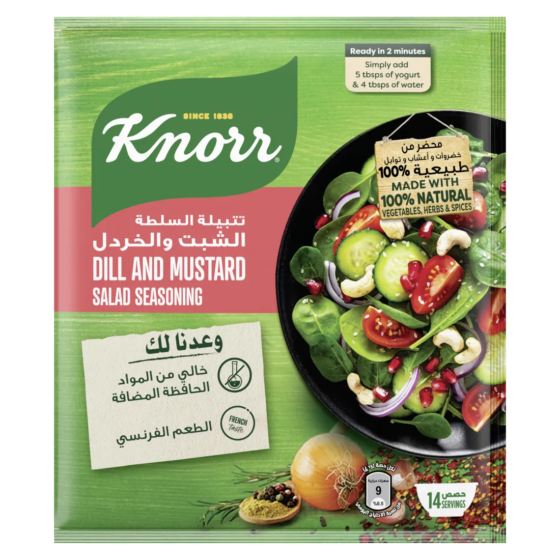 تتبيلة السلطة KNORR بالشبت والخردل 22S 4x10g