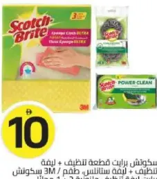 Scotch Brite سكوتش برايت قطعة تنظيف + ليفة تنظيف + ليفة ستانلس / ليفة دائرية