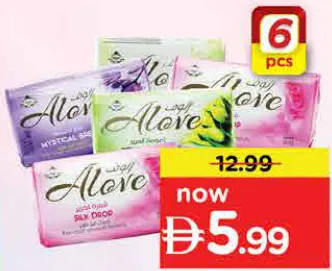 Alove صابون مشكل