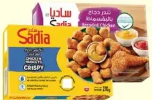 Sadia ناجتس دجاج مقرمشة/شرائح دجاج مغطاة بالبقسماط