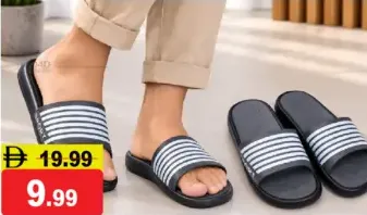 شبشب رجالي